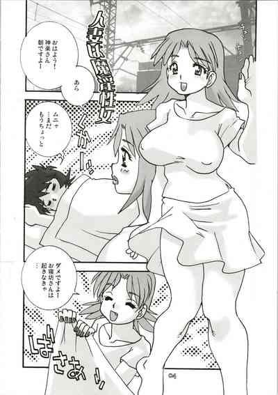 Takeyo 2005 Okuma 4