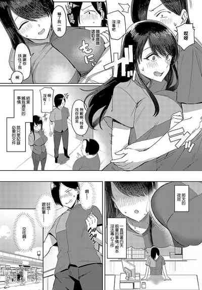 Mite hoshii no wa Anata dake 5