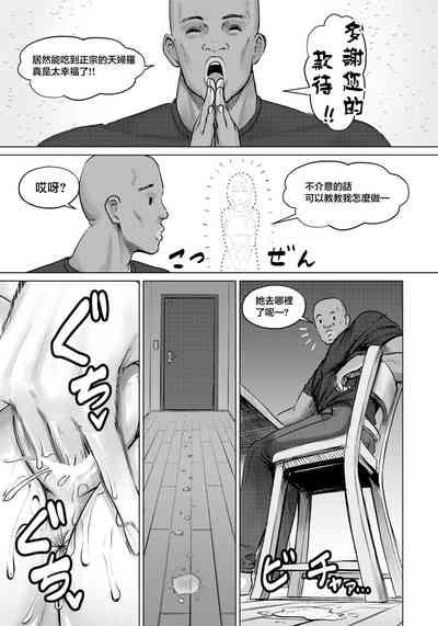SEX Communication 5