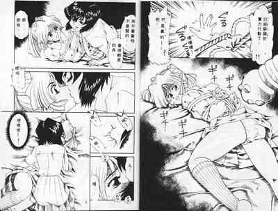 Baku Chichi Ushi Musume 4