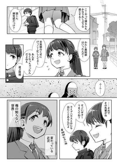 Haru ni okizari 7
