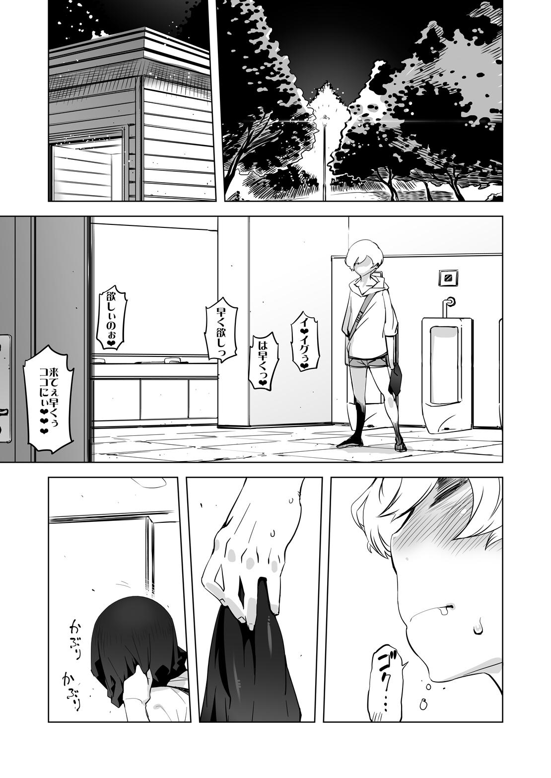 Zentou Mask Seiyoku Slave Hitozuma ○○-san 05 - Page 2