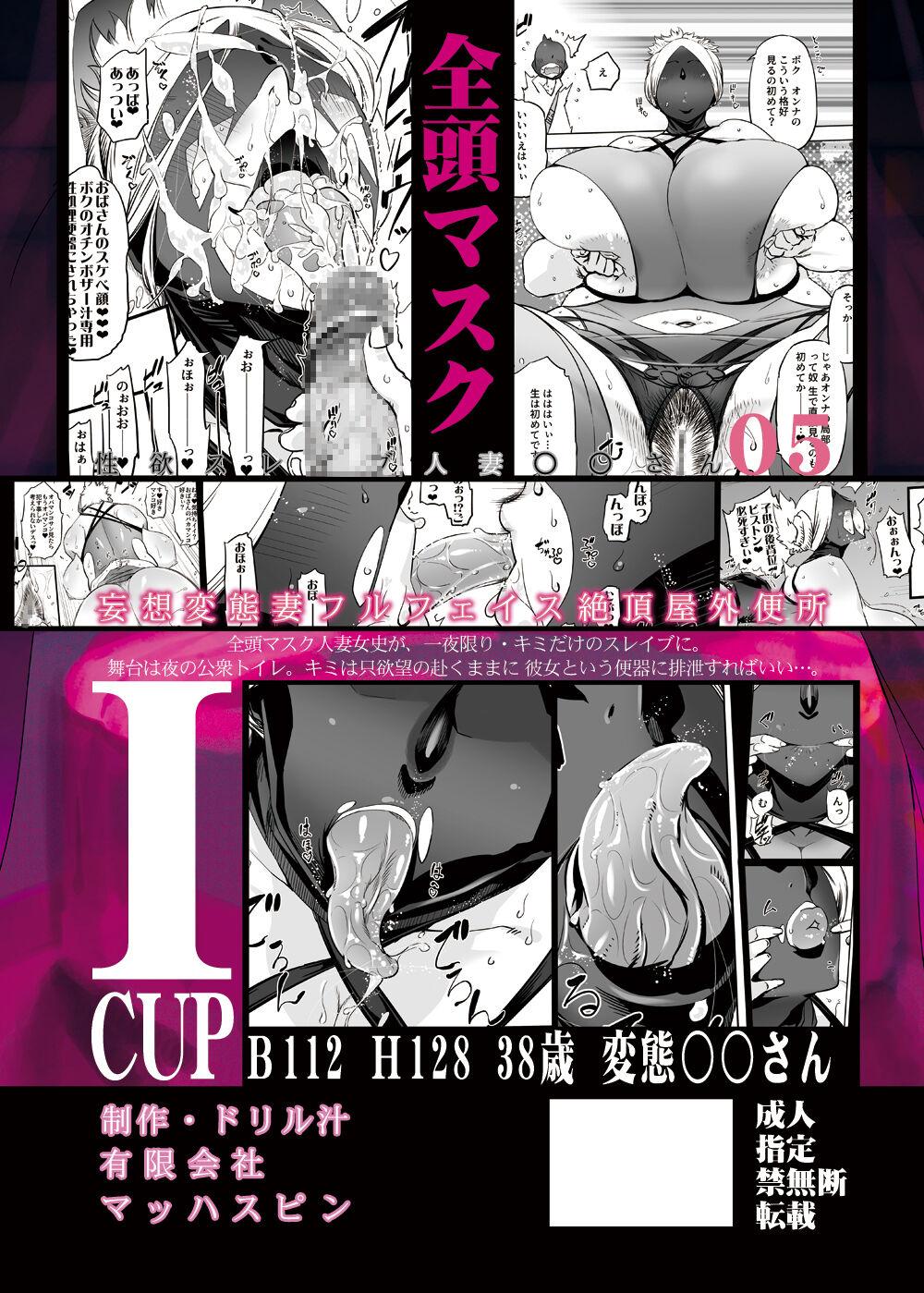Zentou Mask Seiyoku Slave Hitozuma ○○-san 05 - Page 35