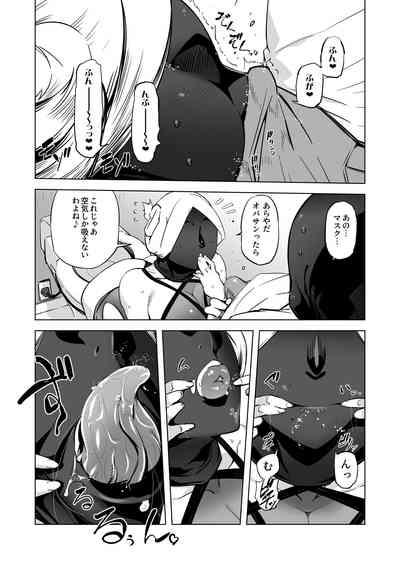 Zentou Mask Seiyoku Slave Hitozuma ○○-san 05 8