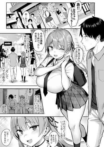 Moto InCha no Kyonyuu Yariman Imouto ga Erosugite, Onii-chan wa Mou...!! 3 3