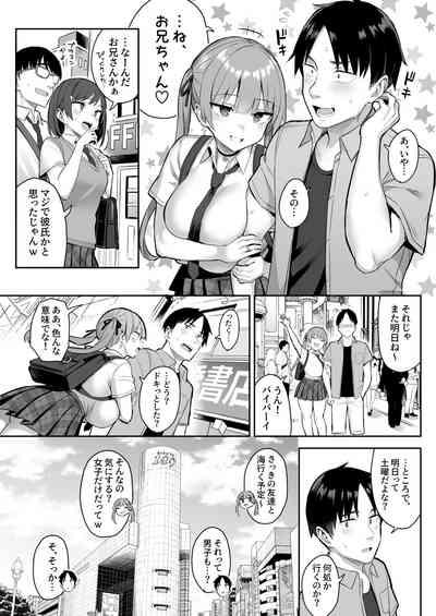 Moto InCha no Kyonyuu Yariman Imouto ga Erosugite, Onii-chan wa Mou...!! 3 5