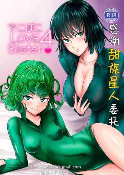 Dekoboko Love sister 4-gekime | 凹凸有致姐妹丼 第四击 0