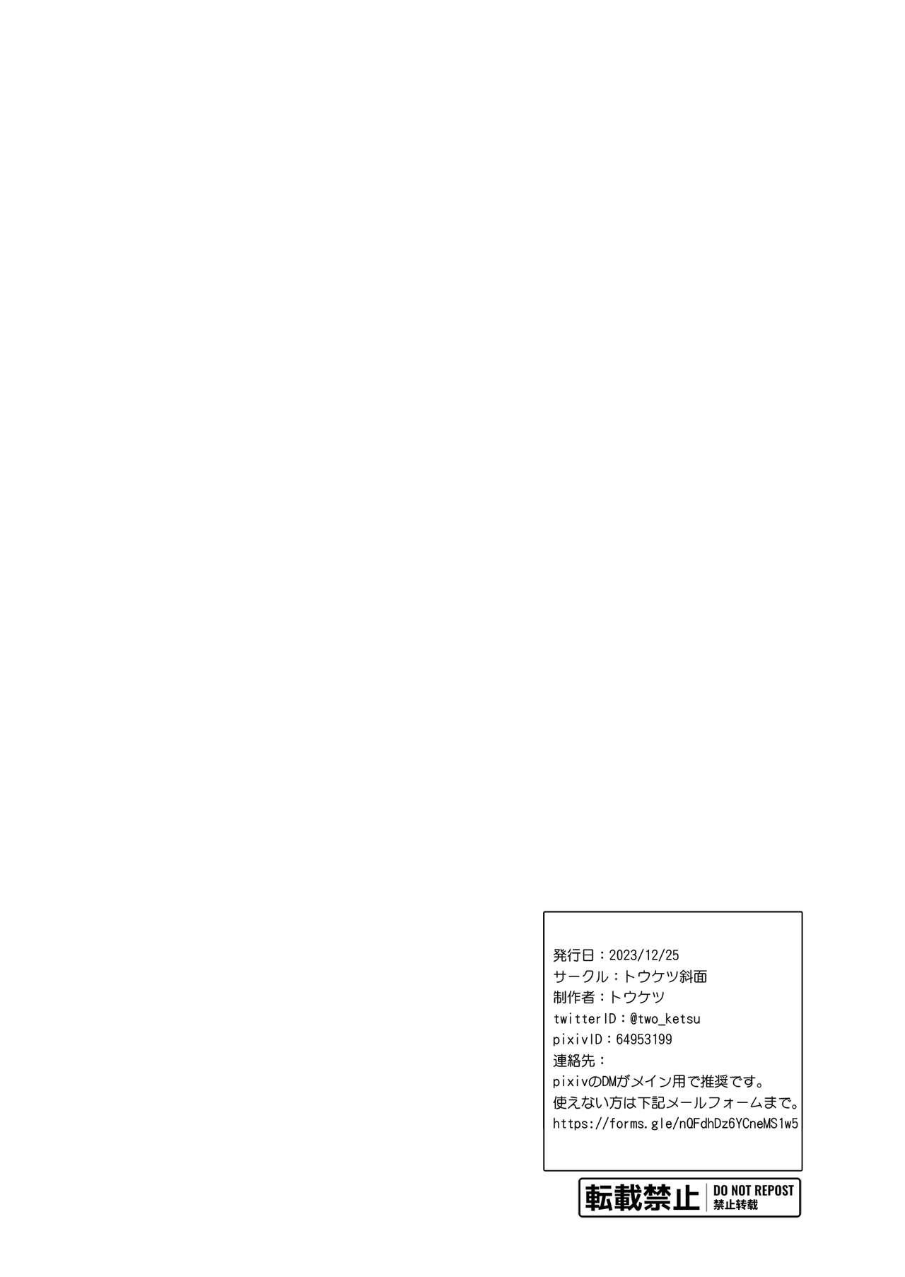 [Touketsu Shamen (Touketsu)] Omoide wa Yogosareru 2 ~Kokoro made Somerarete~ | Disgraced Memories 2 -Stained Down To The Heart- [English] {Doujins.com} [Digital] 94