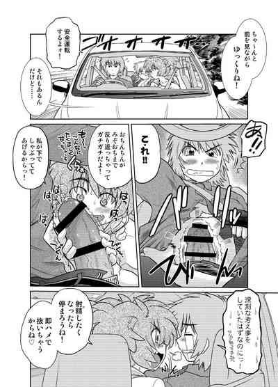 Gokinjo no Monster 5 8
