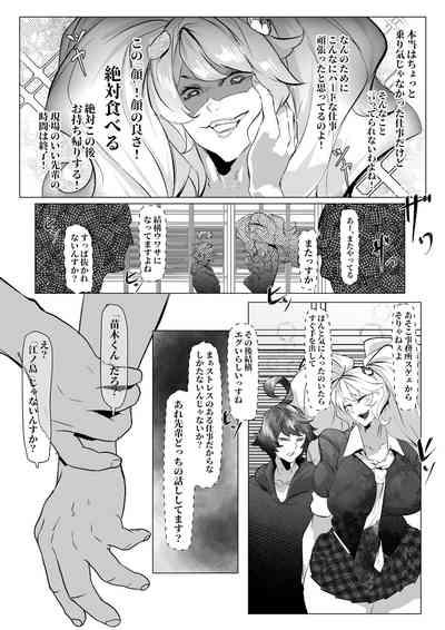 Mioboe ga aru Ishou de Satsuei Oeta Ato Koubi suru dake no Hanashi 2