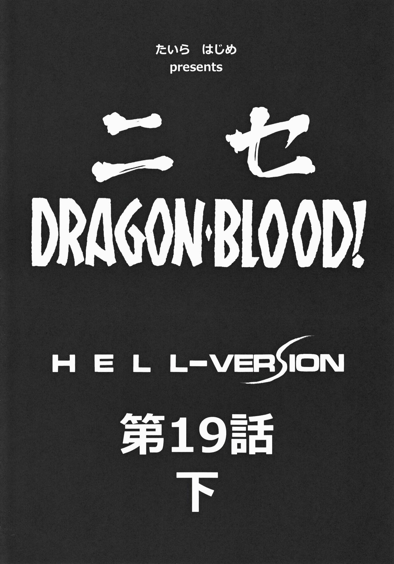 Nise Dragon Blood! 19 1/2 9