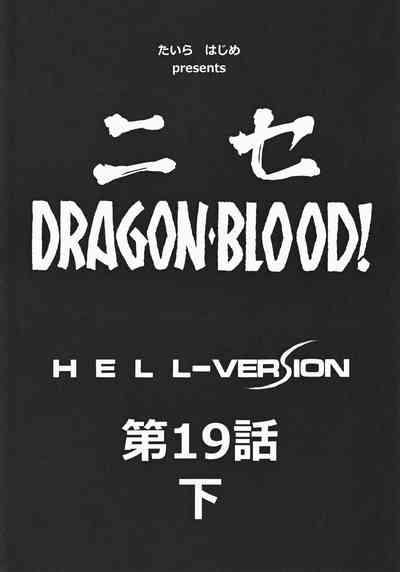 Nise Dragon Blood! 19 1/2 10