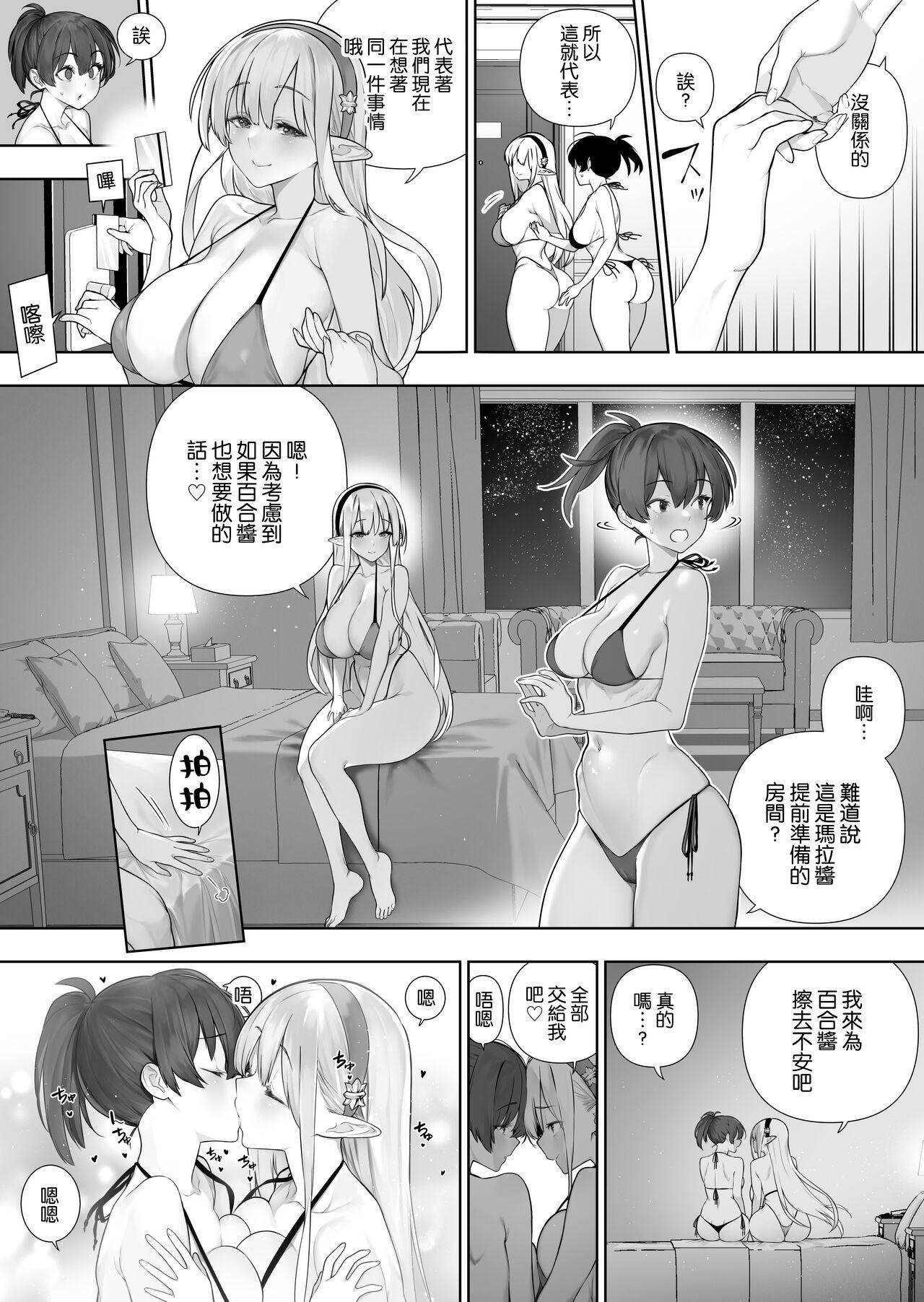 Futanari no Elf - Page 232