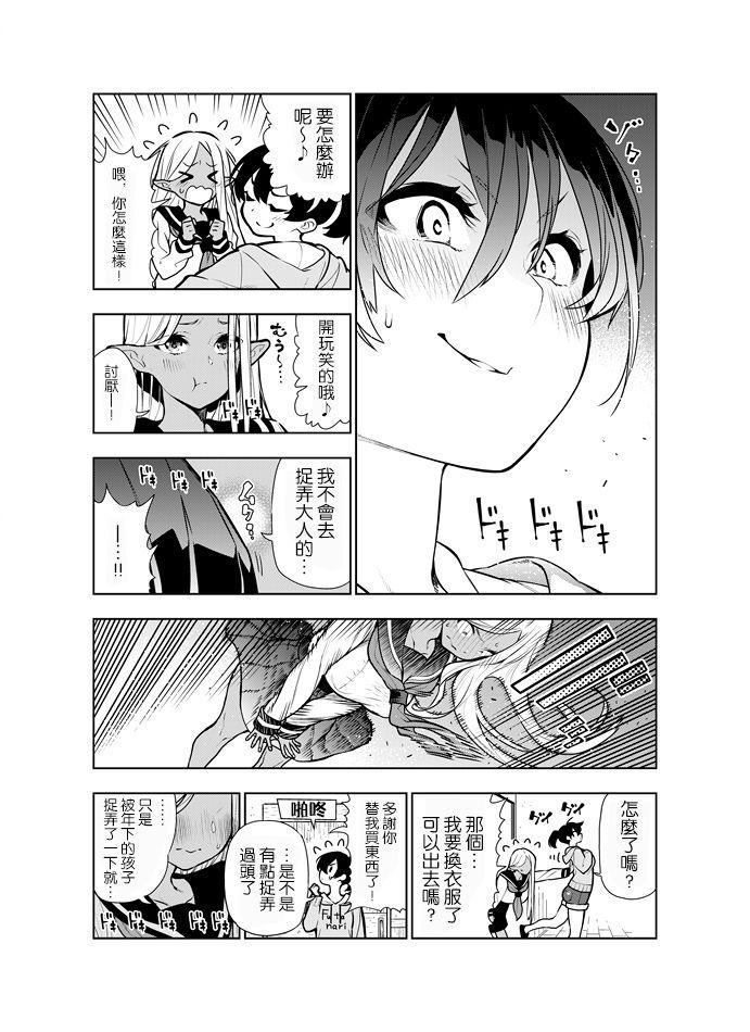 Futanari no Elf - Page 25