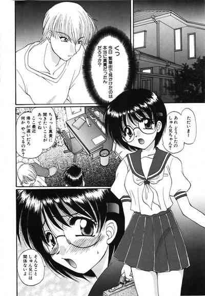 Futago Shimai Shiiku 10