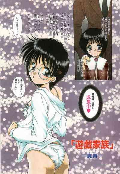 Futago Shimai Shiiku 3