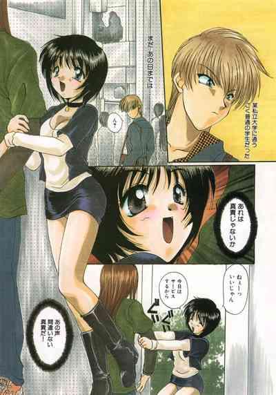 Futago Shimai Shiiku 4