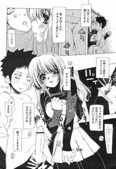 Chikamichi 10