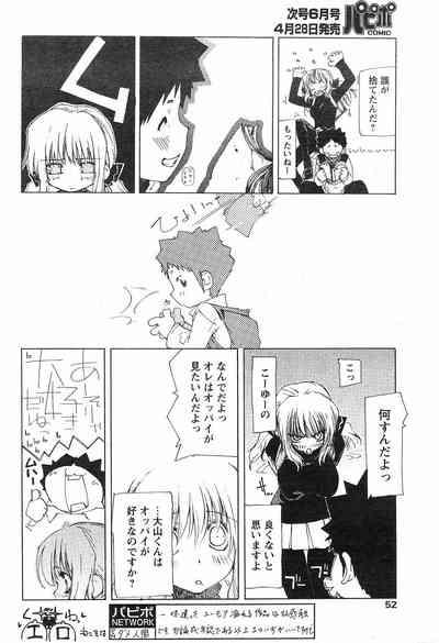 Chikamichi 6