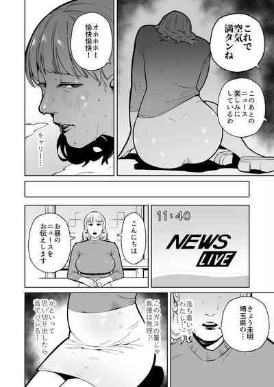同僚の罠で公開脱糞した人妻女子アナウンサー 10