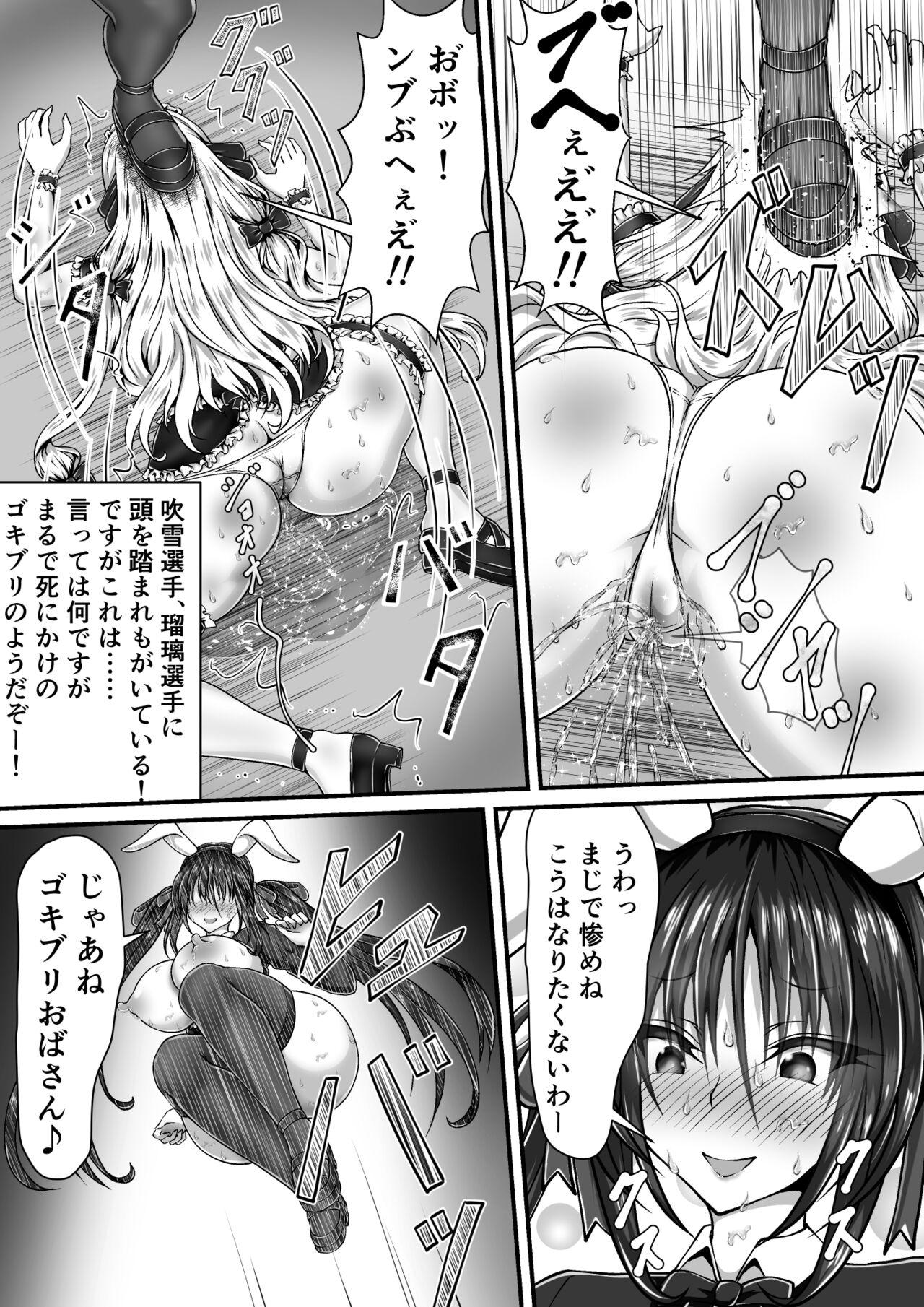 Shikkin Tougi 3 Part2 6