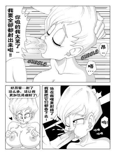 ［人渣罗特］悟空和布尔玛 5