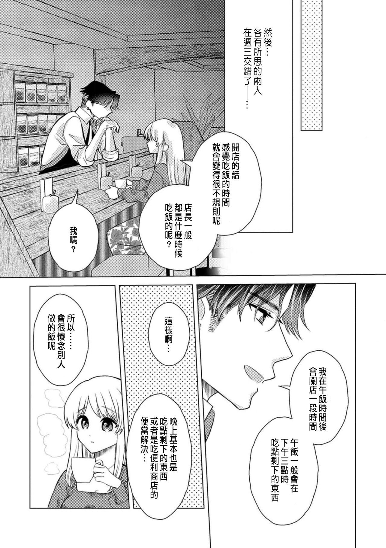 Daisuki na Hito nanoni SeFri Keiyaku Musunjaimashita... Ch.1-9 | 明明是最喜歡的人卻結下了炮友契約... 257