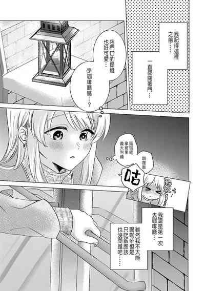 Daisuki na Hito nanoni SeFri Keiyaku Musunjaimashita... Ch.1-9 | 明明是最喜歡的人卻結下了炮友契約... 6