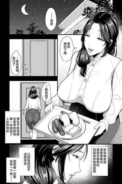 haha nikki～ u re ta zitubo no nama manko wo sei syori benzyo ni tosu made～ 2