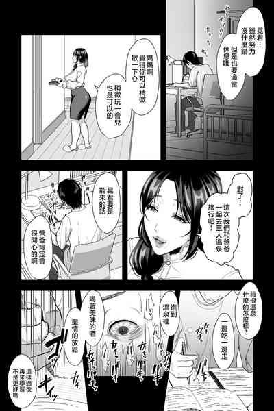 haha nikki～ u re ta zitubo no nama manko wo sei syori benzyo ni tosu made～ 3