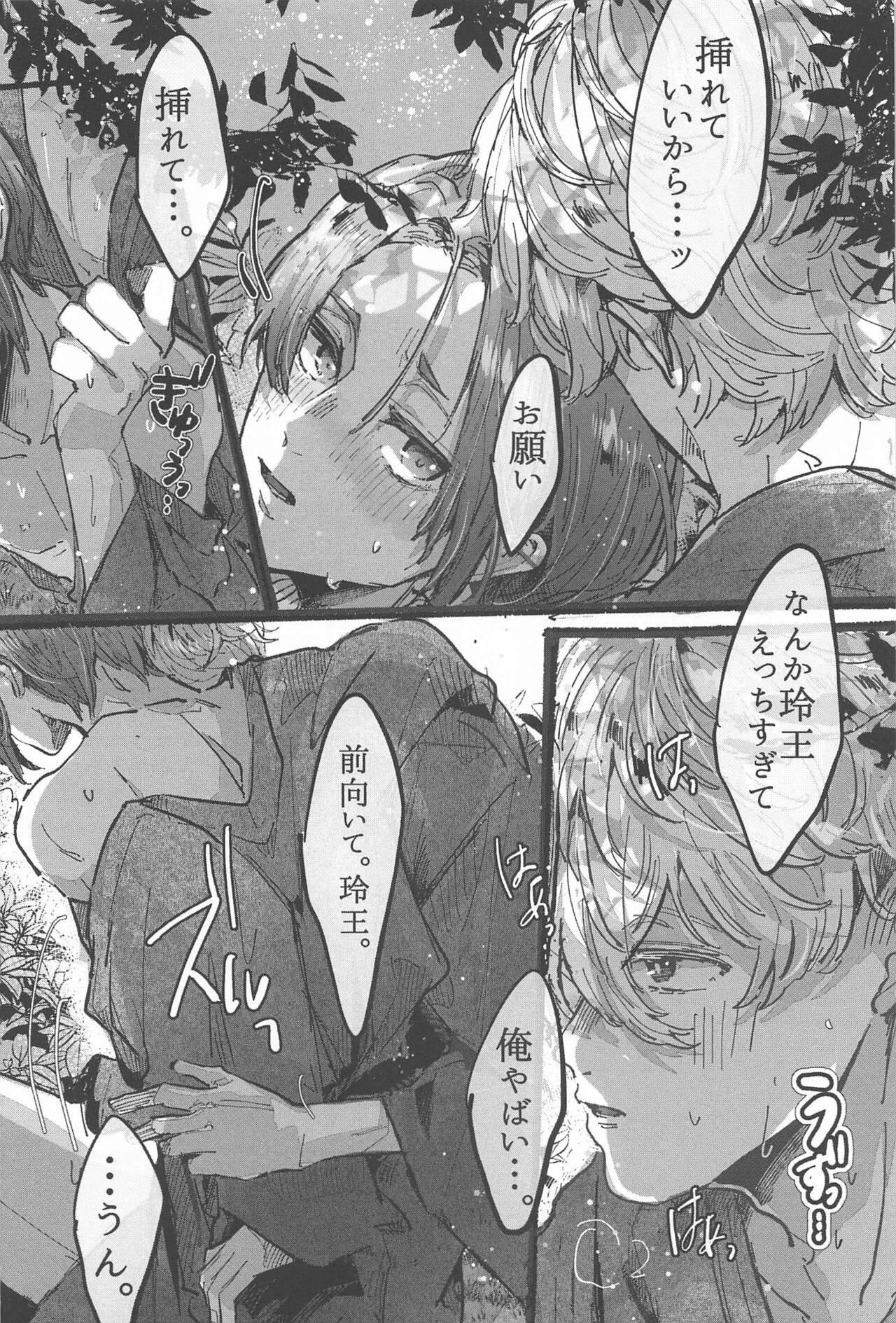 Hanabi ga  Owaru made ni - Page 13