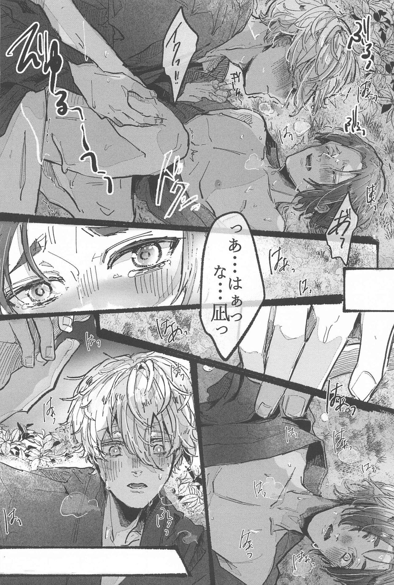 Hanabi ga  Owaru made ni - Page 17