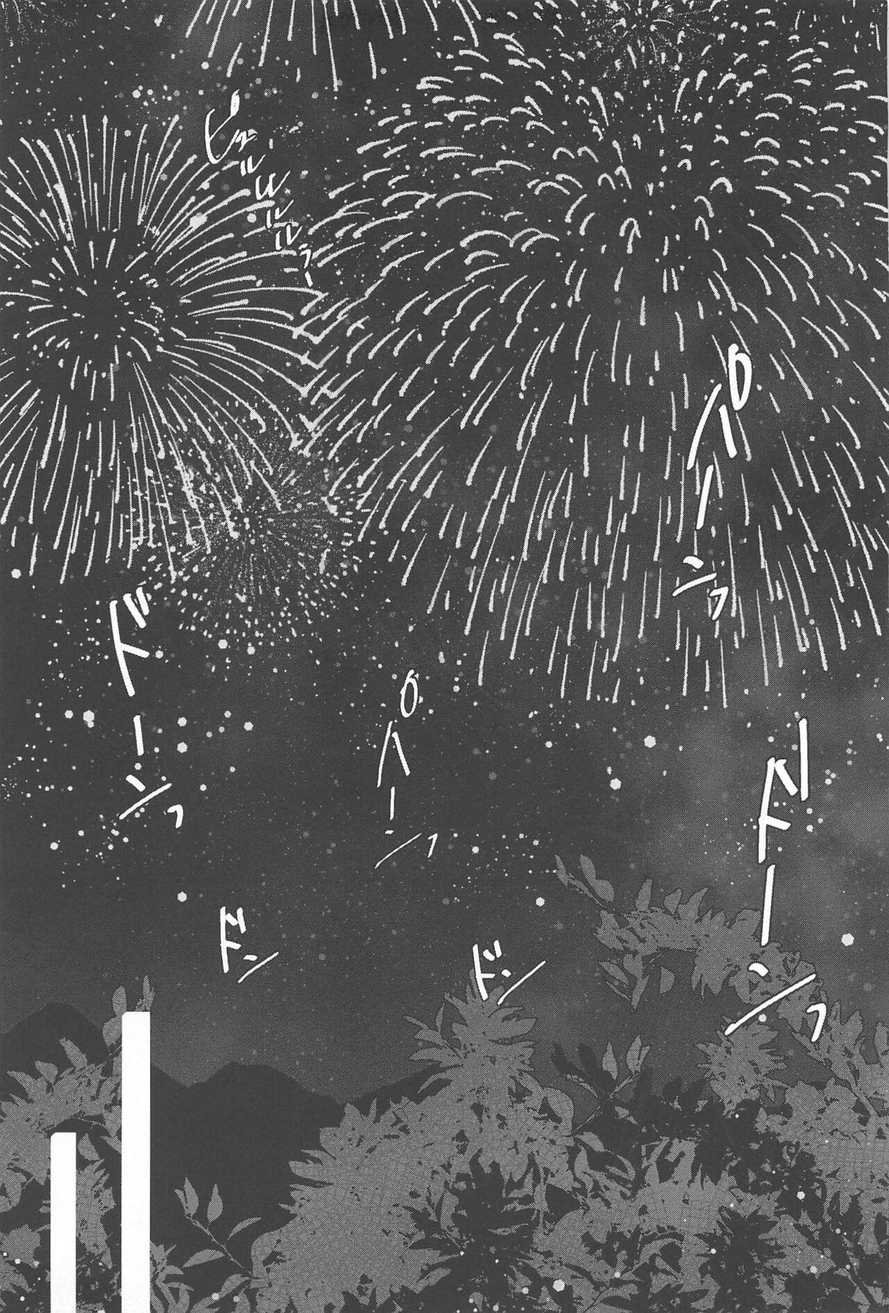 Hanabi ga  Owaru made ni - Page 18