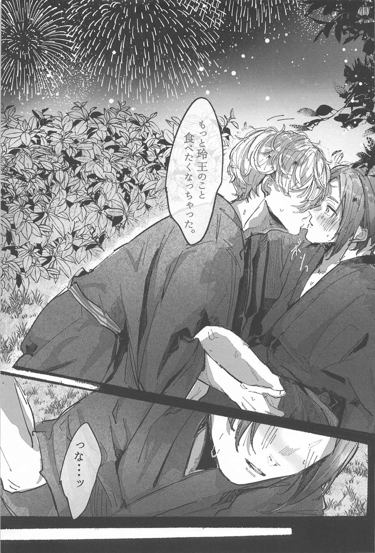 Hanabi ga  Owaru made ni - Page 22
