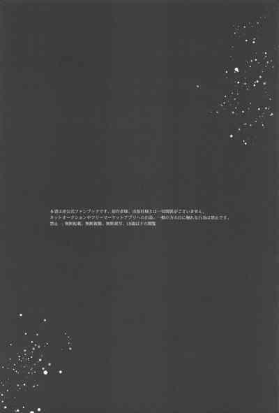 Hanabi ga  Owaru made ni 3