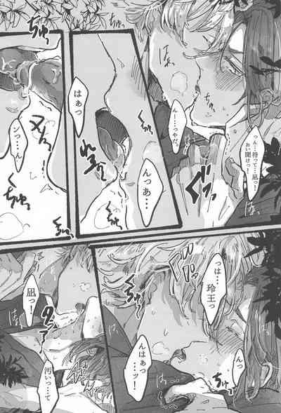 Hanabi ga  Owaru made ni 5