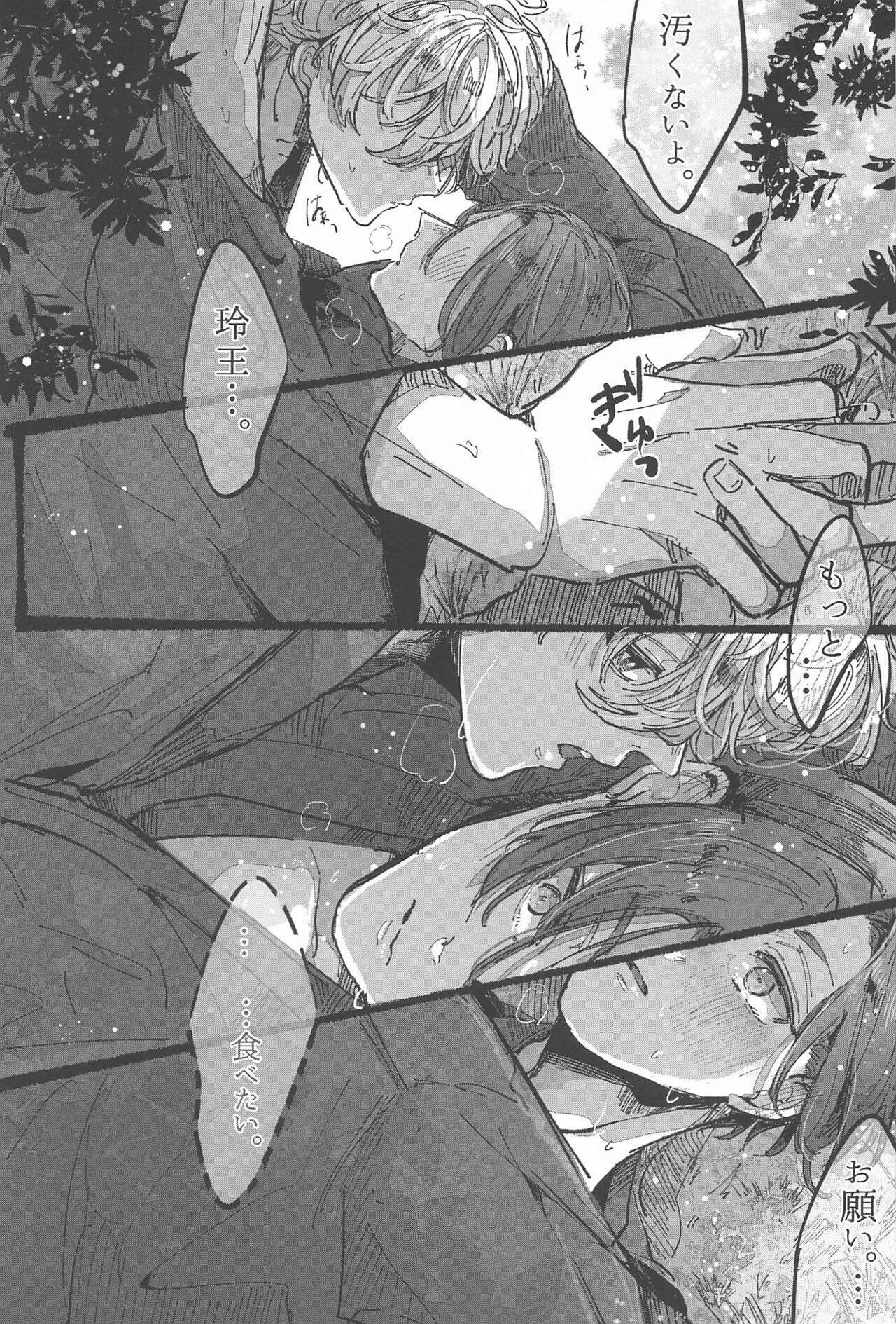 Hanabi ga  Owaru made ni - Page 6