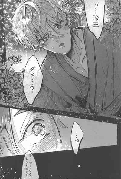 Hanabi ga  Owaru made ni 7