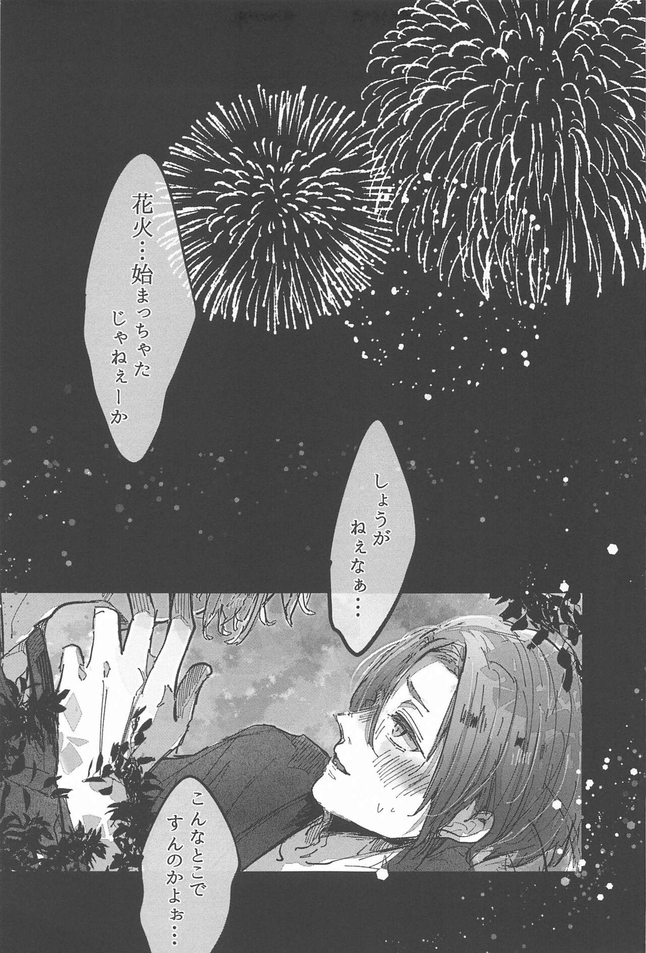 Hanabi ga  Owaru made ni - Page 8