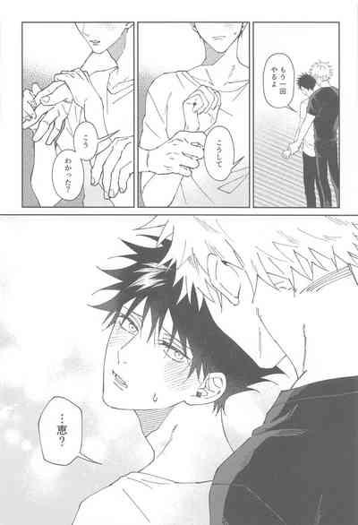 lost virgin again 7