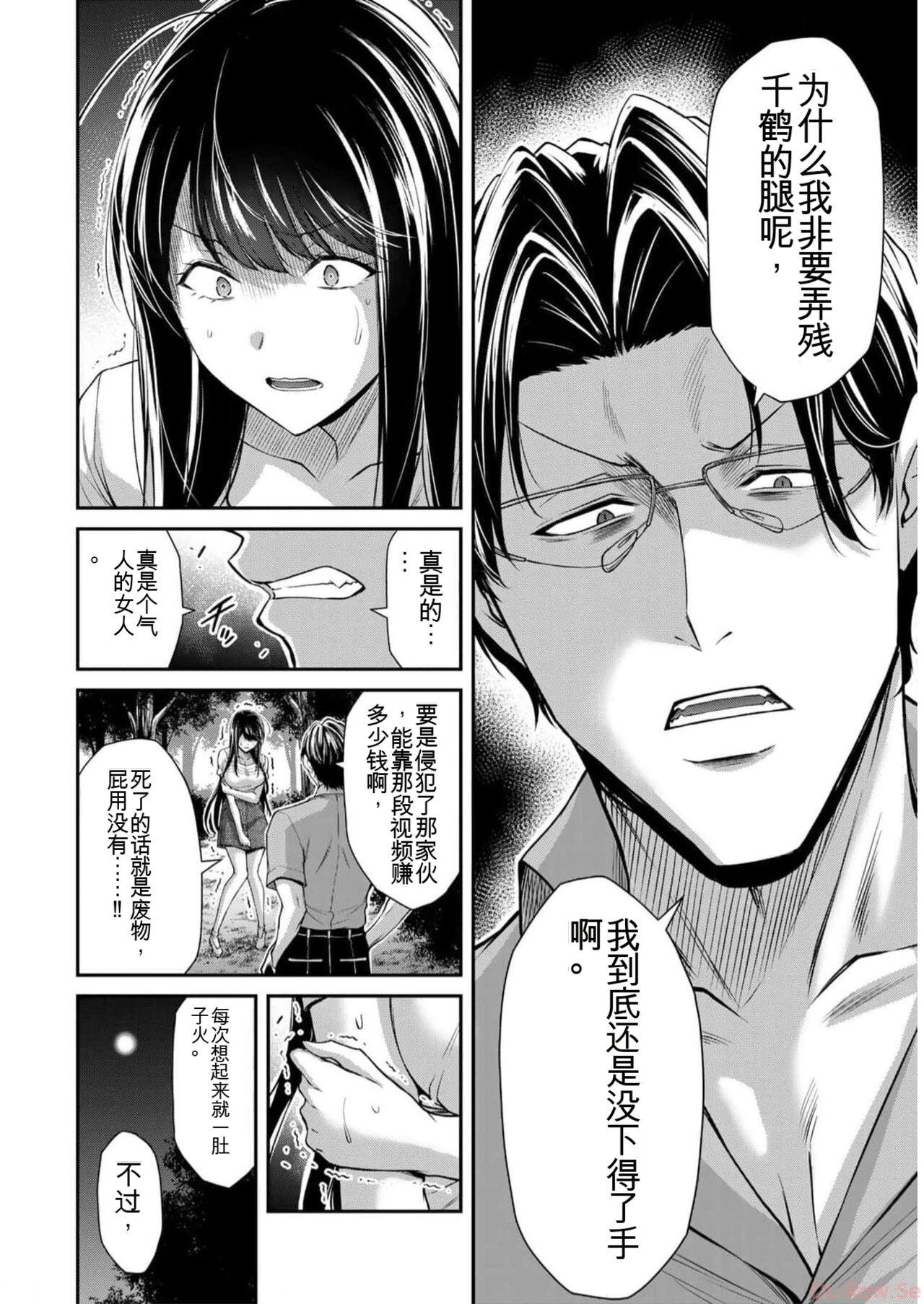 [MONMA Tsukasa] Giruti Sakuru vol 09 (Ch86-95) Chinese Version《罪恶社团》第9卷86-95话，AI机翻汉化 101