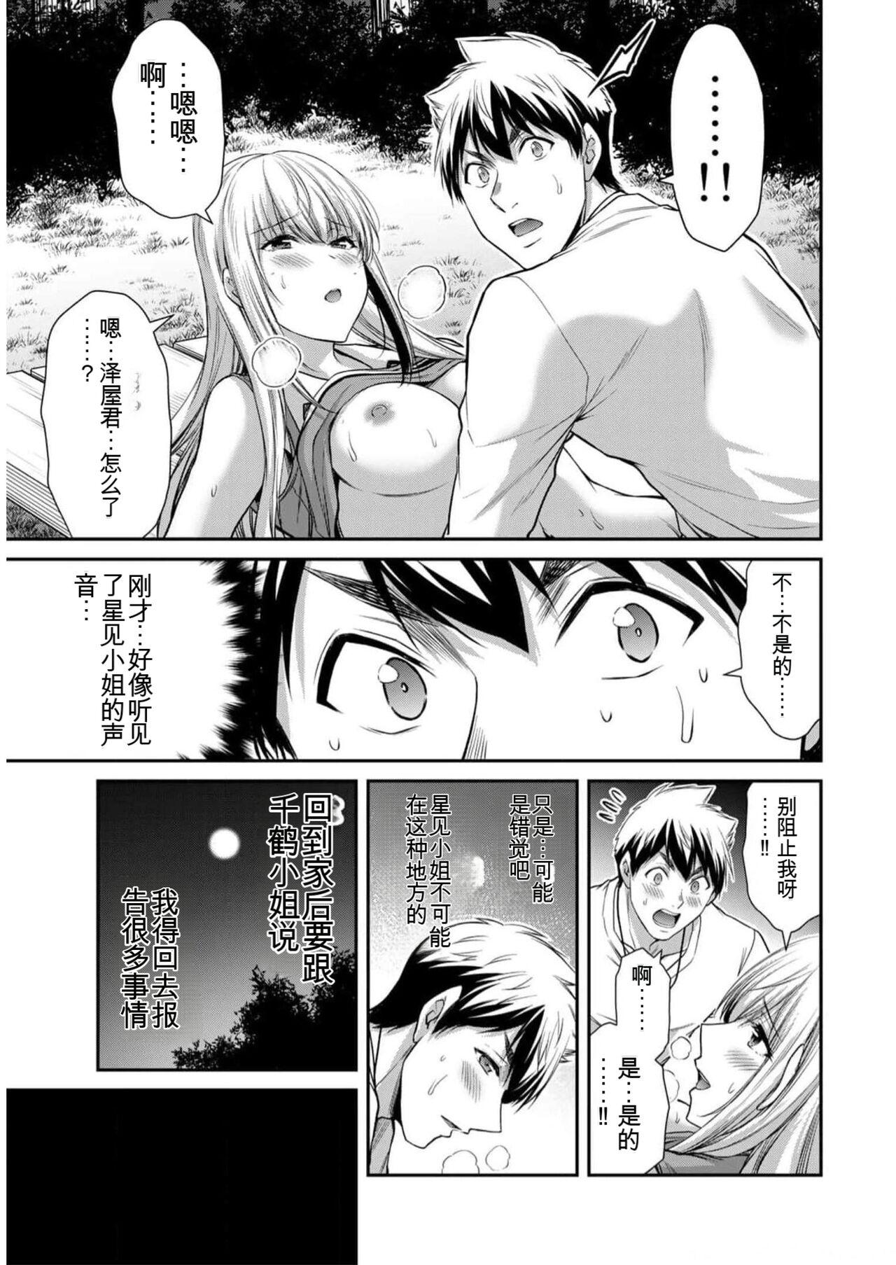 [MONMA Tsukasa] Giruti Sakuru vol 09 (Ch86-95) Chinese Version《罪恶社团》第9卷86-95话，AI机翻汉化 108