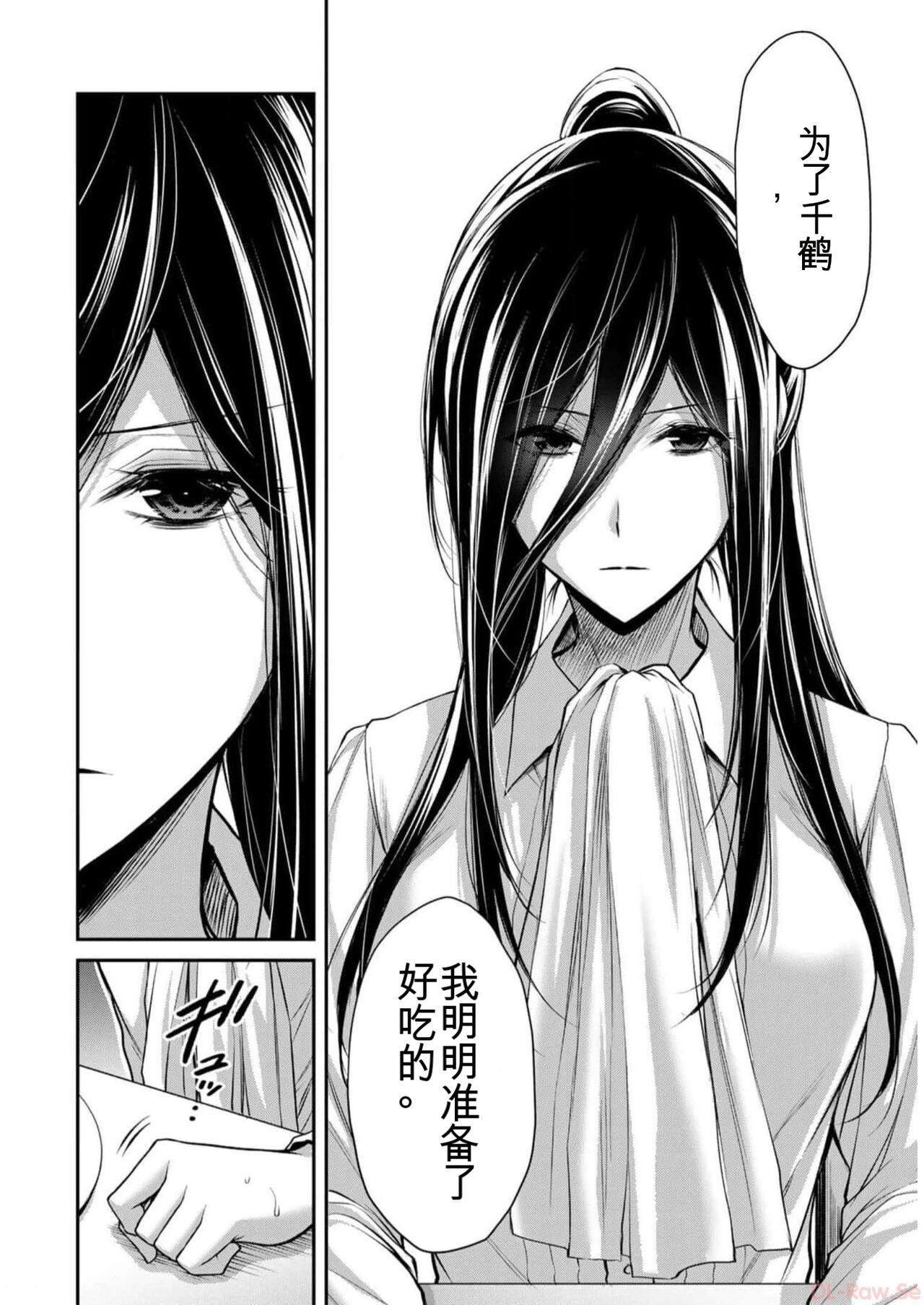 [MONMA Tsukasa] Giruti Sakuru vol 09 (Ch86-95) Chinese Version《罪恶社团》第9卷86-95话，AI机翻汉化 111