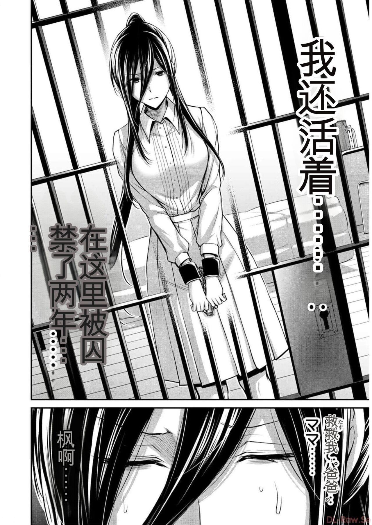 [MONMA Tsukasa] Giruti Sakuru vol 09 (Ch86-95) Chinese Version《罪恶社团》第9卷86-95话，AI机翻汉化 113