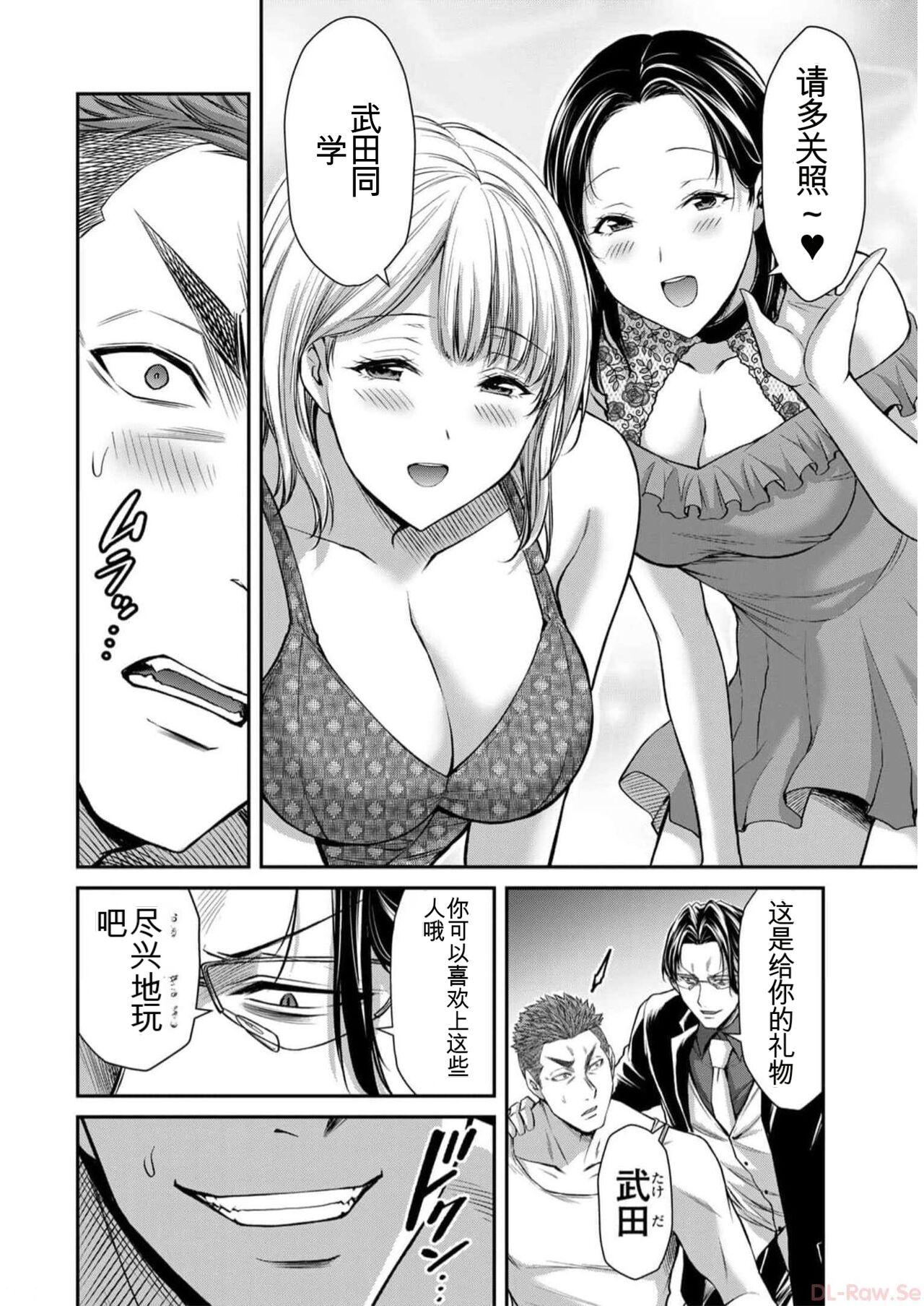 [MONMA Tsukasa] Giruti Sakuru vol 09 (Ch86-95) Chinese Version《罪恶社团》第9卷86-95话，AI机翻汉化 119