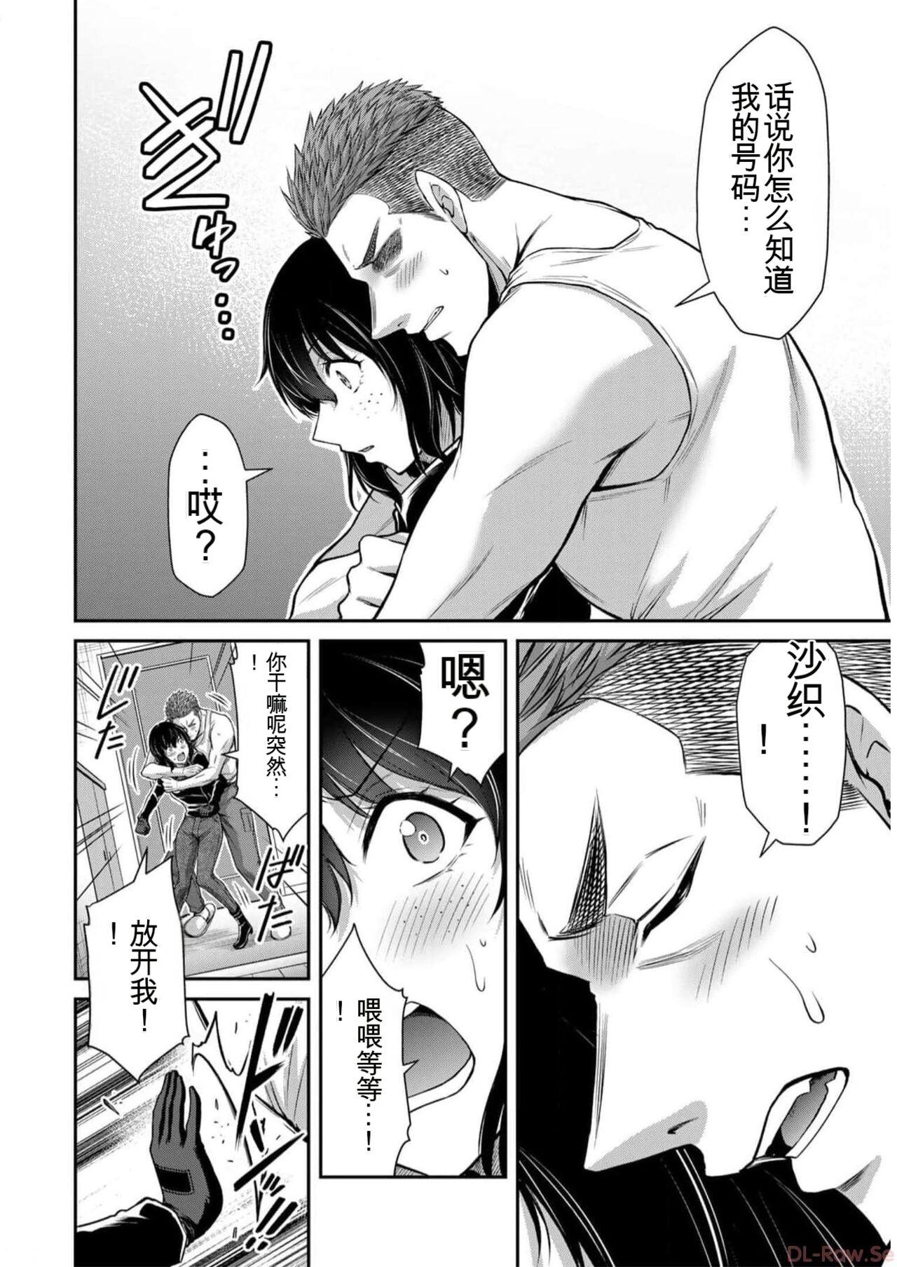 [MONMA Tsukasa] Giruti Sakuru vol 09 (Ch86-95) Chinese Version《罪恶社团》第9卷86-95话，AI机翻汉化 126