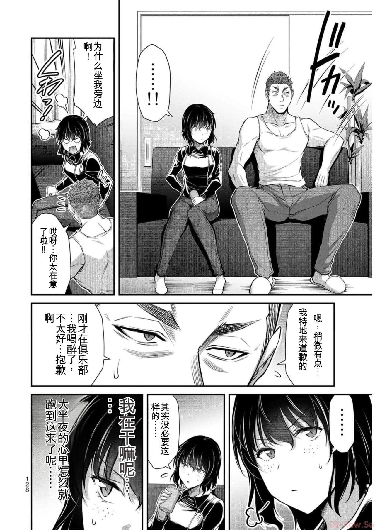 [MONMA Tsukasa] Giruti Sakuru vol 09 (Ch86-95) Chinese Version《罪恶社团》第9卷86-95话，AI机翻汉化 128