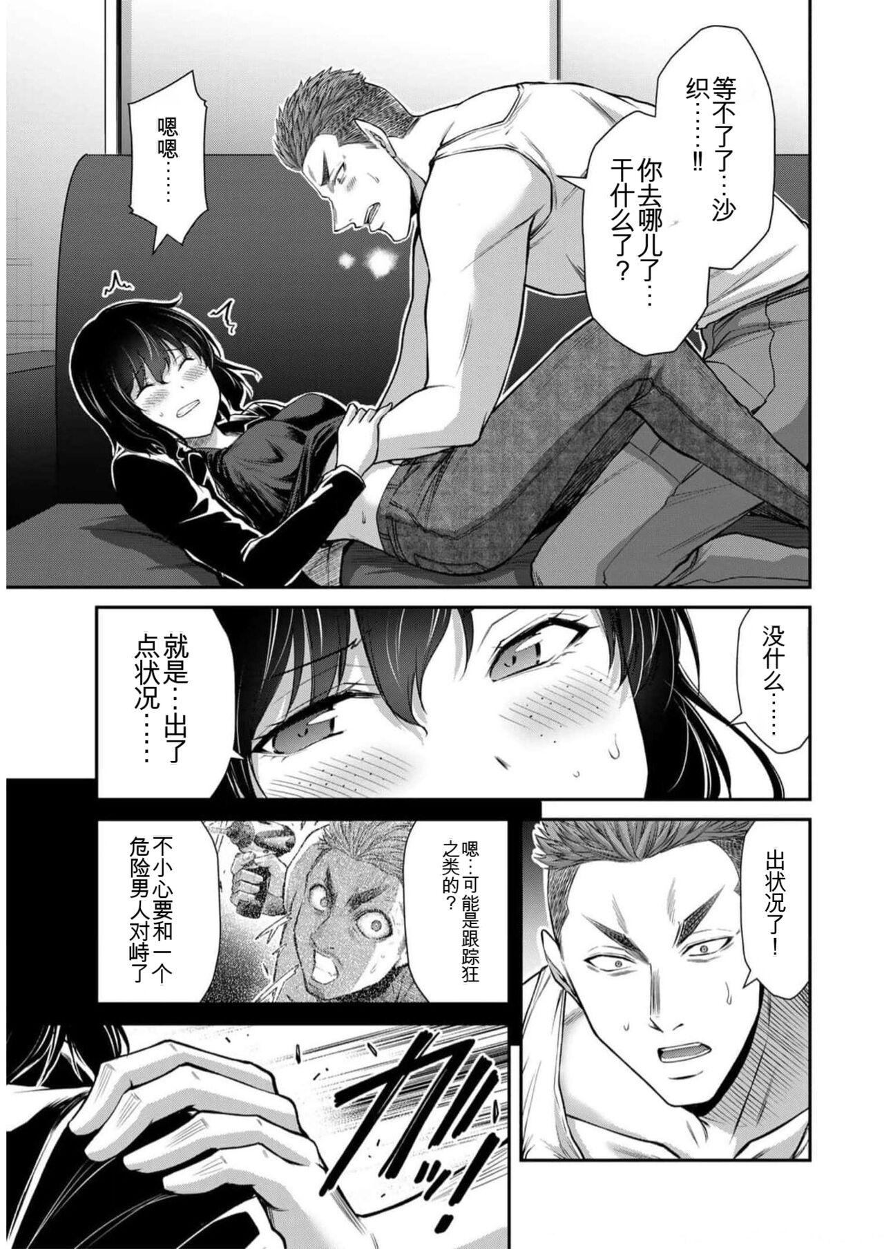 [MONMA Tsukasa] Giruti Sakuru vol 09 (Ch86-95) Chinese Version《罪恶社团》第9卷86-95话，AI机翻汉化 135