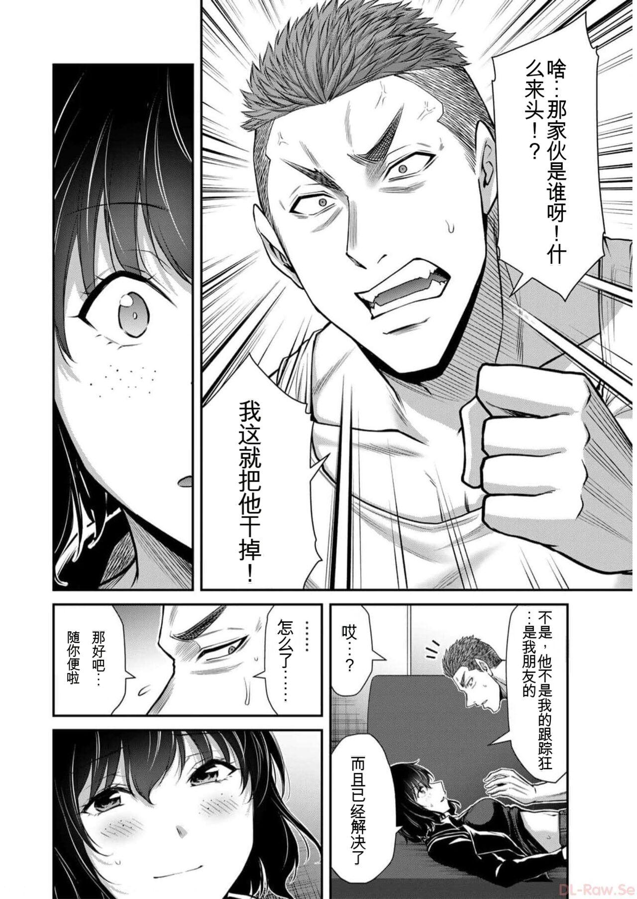 [MONMA Tsukasa] Giruti Sakuru vol 09 (Ch86-95) Chinese Version《罪恶社团》第9卷86-95话，AI机翻汉化 136