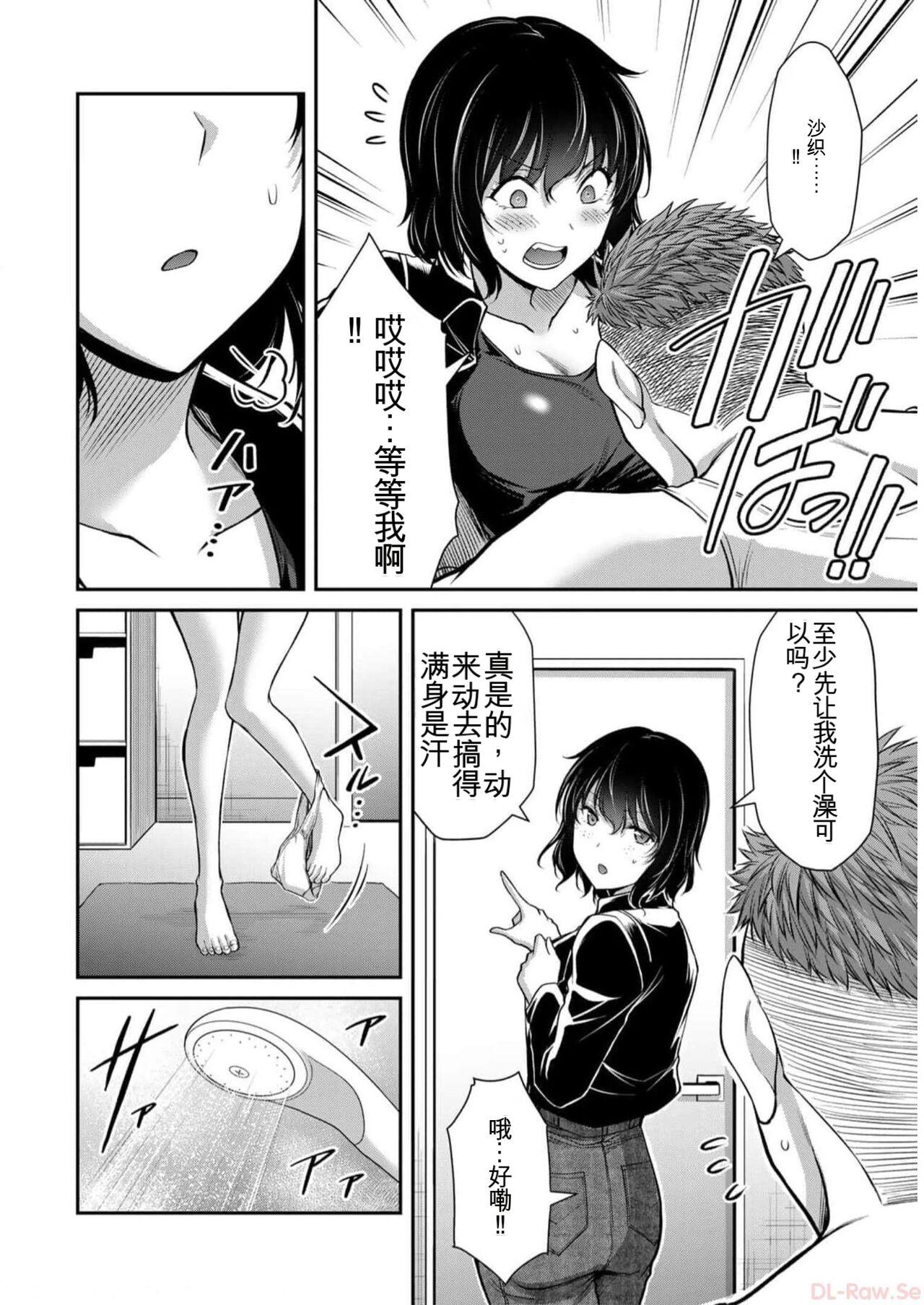 [MONMA Tsukasa] Giruti Sakuru vol 09 (Ch86-95) Chinese Version《罪恶社团》第9卷86-95话，AI机翻汉化 137